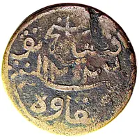 1 Keping - Syarif Kasim Alkadrie