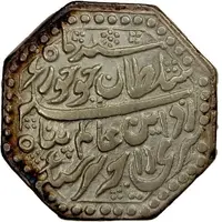 1 Rupee - Rajeswar Singha Rangpur