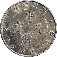 20 Fen - Guangxu Pen Sheng