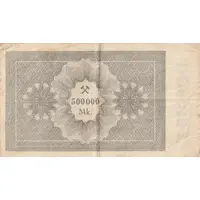 500 000 Mark Gutehoffnungshütte