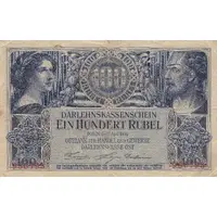 100 Rubel Ostbank für Handel und Gewerbe, Darlehnskasse Ost