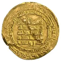 Dinar - al-Hasan b. Ahmad