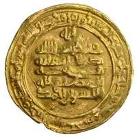 Dinar - al-Hasan b. Ahmad