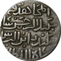 1 Tanka - Sikandar Shah Iqlim Muazzamabad mint