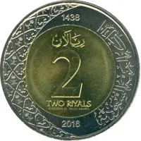 2 Riyals - Salman