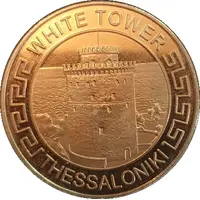 Hellas Memory Coin - Thessaloniki White Tower
