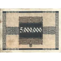 5 000 000 Mark Handelskammer