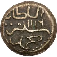 1/2 Larin 'Kuda' - Muhammad Imaduddin II