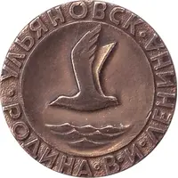 Tourist Token - Ulyanovsk Homeland of V.I. Lenin