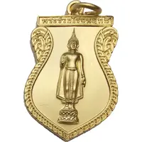 Medal - Phra Pathom Chedi Chedi Sema