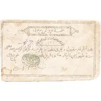 5 Piastres Siege of Khartoum