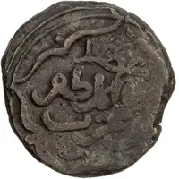 1 Jital - 'Adud al-Dawla Abu'l-Muzaffar