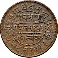 1/4 Anna - Madho Rao