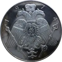 12 Pounds Archbishop Makarios III - First President of the Republic of Cyprus