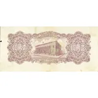 10 000 Yuan Tung Pei Bank of China