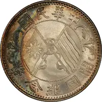 2 Jiao Memento: Birth of the Republic