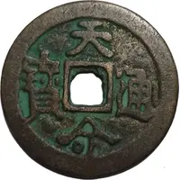 1 Cash - Tianming Tongbao, Regular script