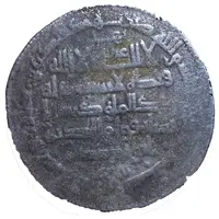 Dirham - Baha' al-Dawla Abu Nasr Shiraz mint