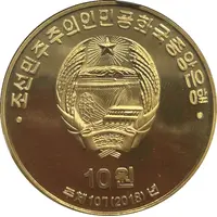 10 Won Korean War, Chinese People’s Volunteer Army