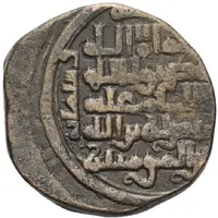 Dirham - Pishkin II ibn Muhammad