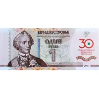 1 Rouble Formation of Transnistria