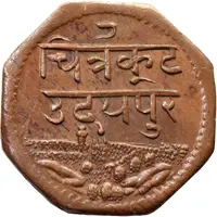 1 Anna - Bhupal Singh