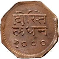 1 Anna - Bhupal Singh