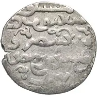 Dirham - Abish bint Sa'd citing Ilkhan Arghun