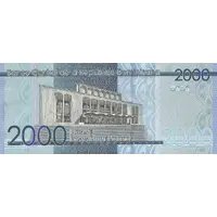 2000 Pesos Dominicanos