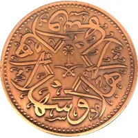 Medal - Saudi Arabia Exhibition Yesterday and Today The Holy Jerusalem