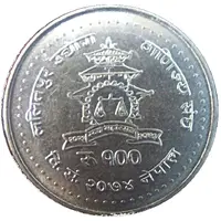 100 Rupees Lalitpur Chamber of Commerce