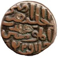 1 Tanka - Shams ud-din Ibrahim Shah - Jaunpur