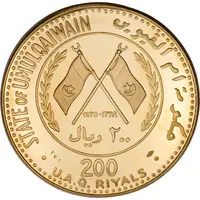 200 Riyals - Ahmad II Ahmad Al Mu'alla
