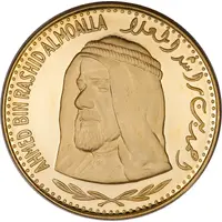 200 Riyals - Ahmad II Ahmad Al Mu'alla