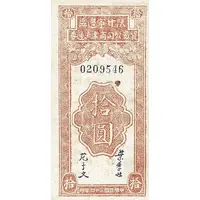 10 Yuan Maojgungs Liutungkyan