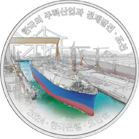 50 000 Won Shipbuilding industry