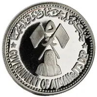 5 Riyals - Rashid Save Venice