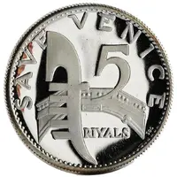 5 Riyals - Rashid Save Venice