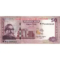 50 Taka Golden Jubilee of the Constitution and the Supreme Court of Bangladesh