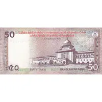 50 Taka Golden Jubilee of the Constitution and the Supreme Court of Bangladesh