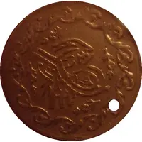 Token - Ottoman imitation Cedid Mahmudiye