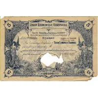 5 Francs - Bon commercial de Roanne [42]