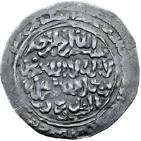 1 Dirham - al-Malik al-Ashraf Isma'il al-Mahjam