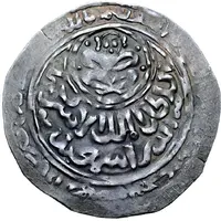 1 Dirham - al-Malik al-Ashraf Isma'il al-Mahjam