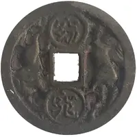 Charm Token Open - Worked Coin '馬'