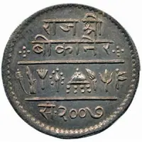 1 Rupee - Karni Singh