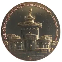 Medal - Trat Province