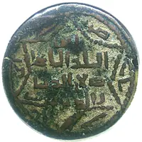 Dirham - Husam al-Din Yuluq Arslan