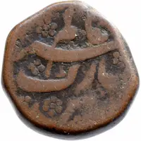 1 Falus - Aurangzeb Alamgir Solapur