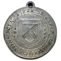 Medal - Victory Celebrations 1946 Royal Burgh of Annan
